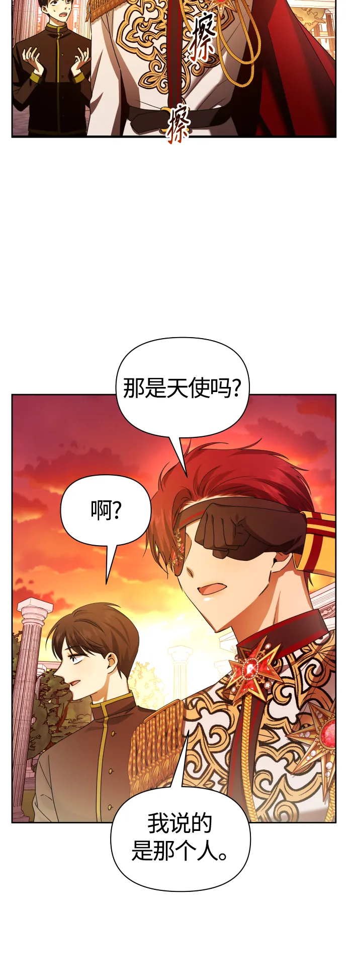 [第85话] 胜利之后 第3页