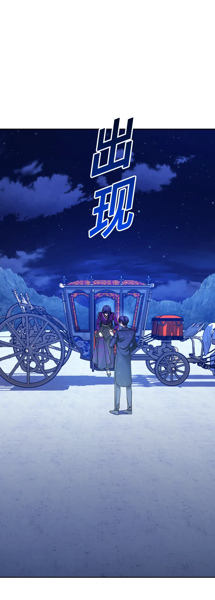 [第85话] 胜利之后 第8页