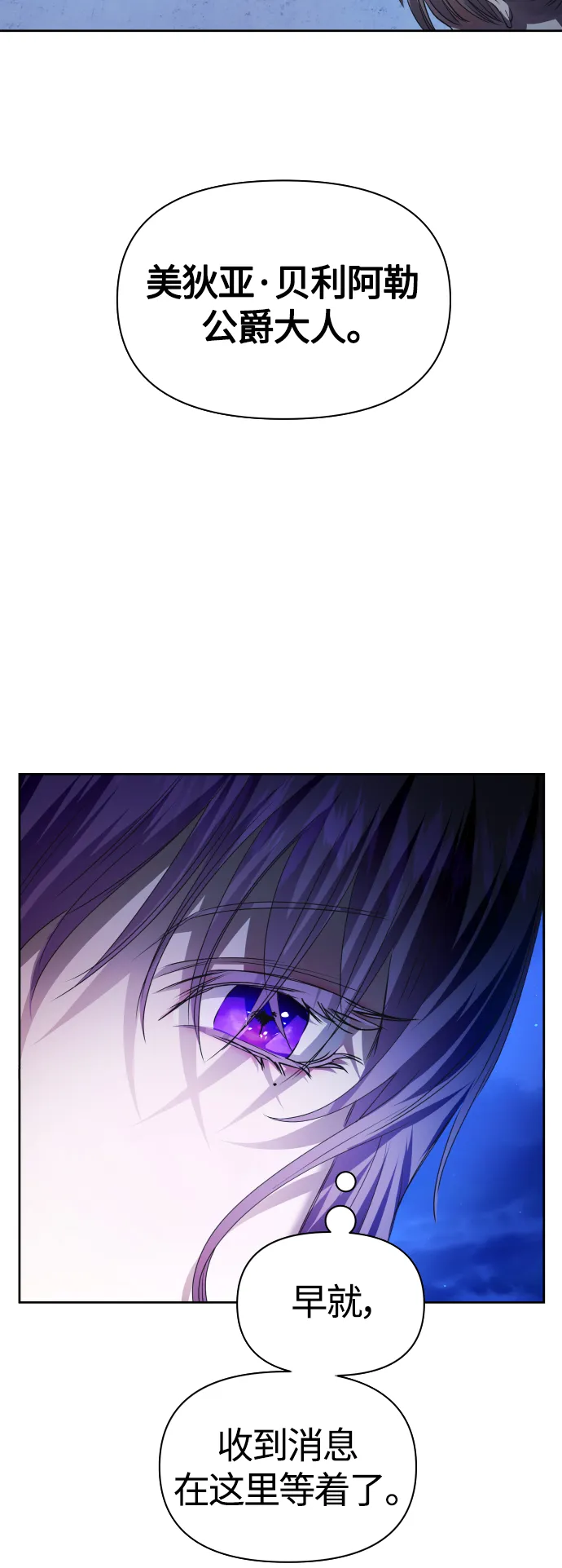 [第85话] 胜利之后 第11页
