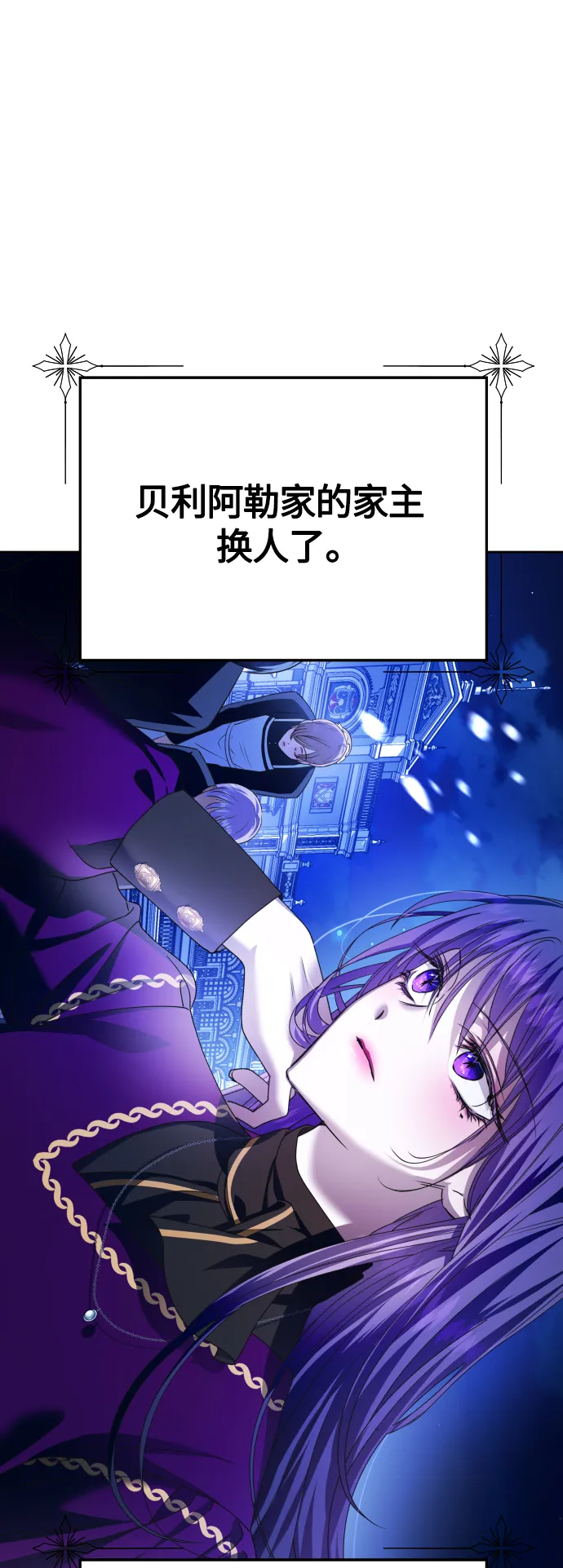 [第85话] 胜利之后 第12页