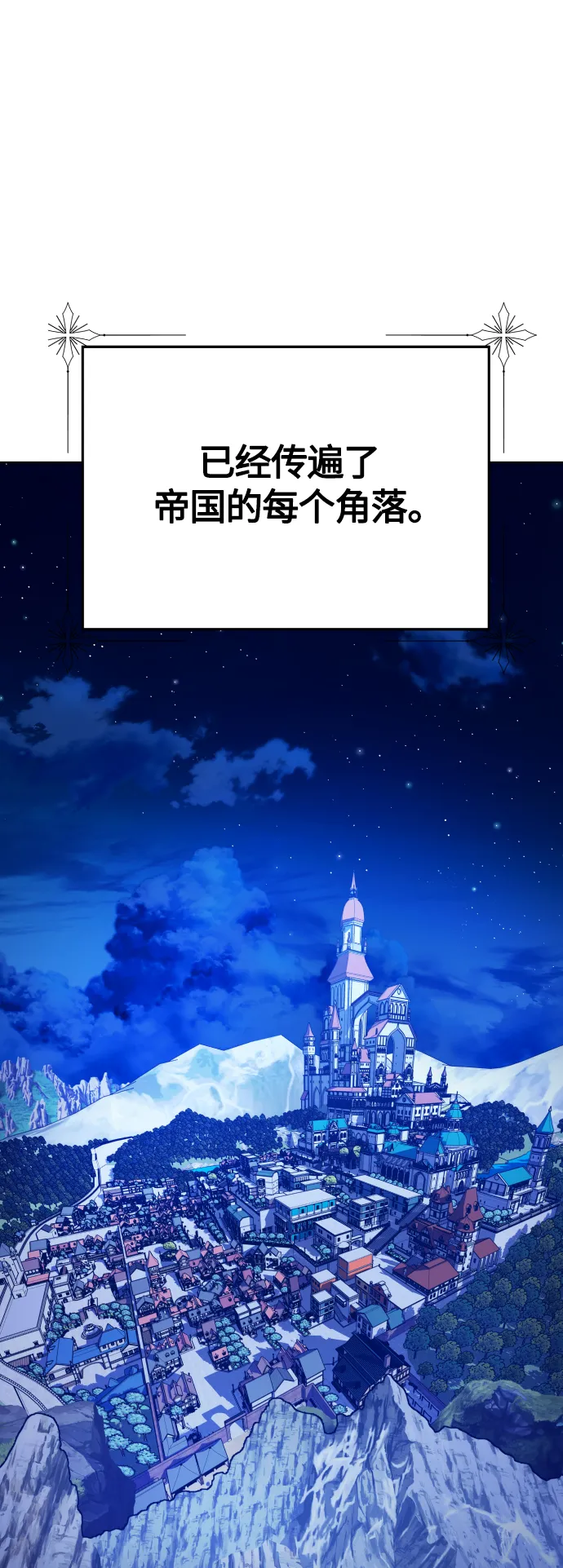 [第85话] 胜利之后 第14页