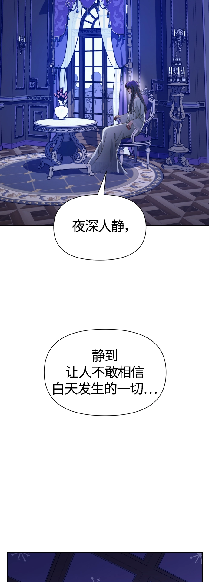[第85话] 胜利之后 第17页