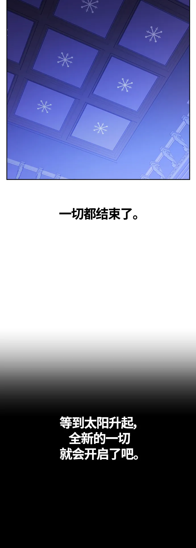 [第85话] 胜利之后 第18页