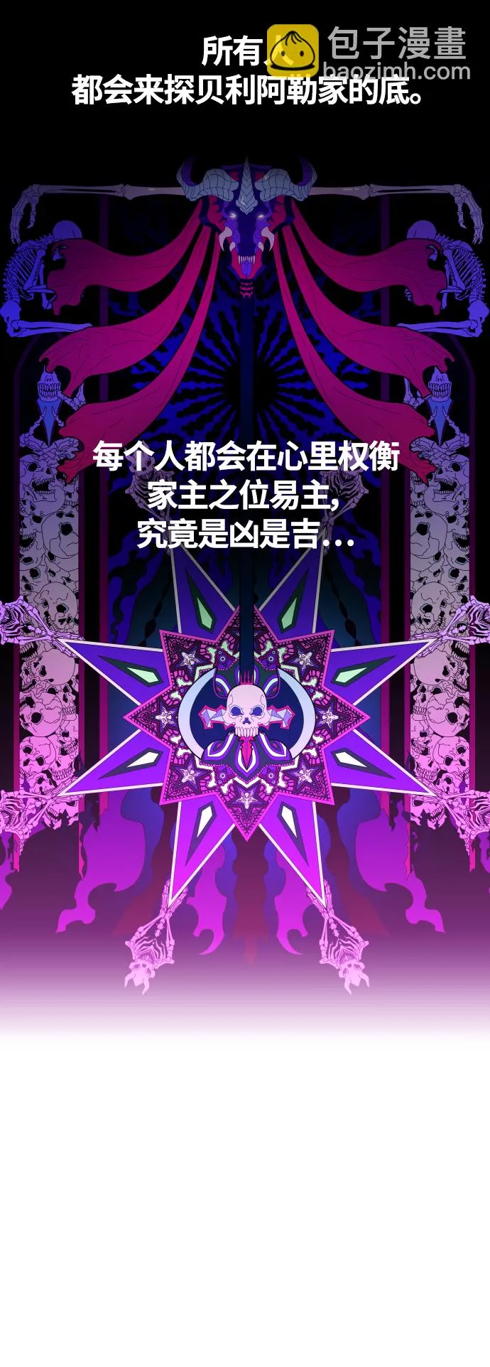 [第85话] 胜利之后 第19页