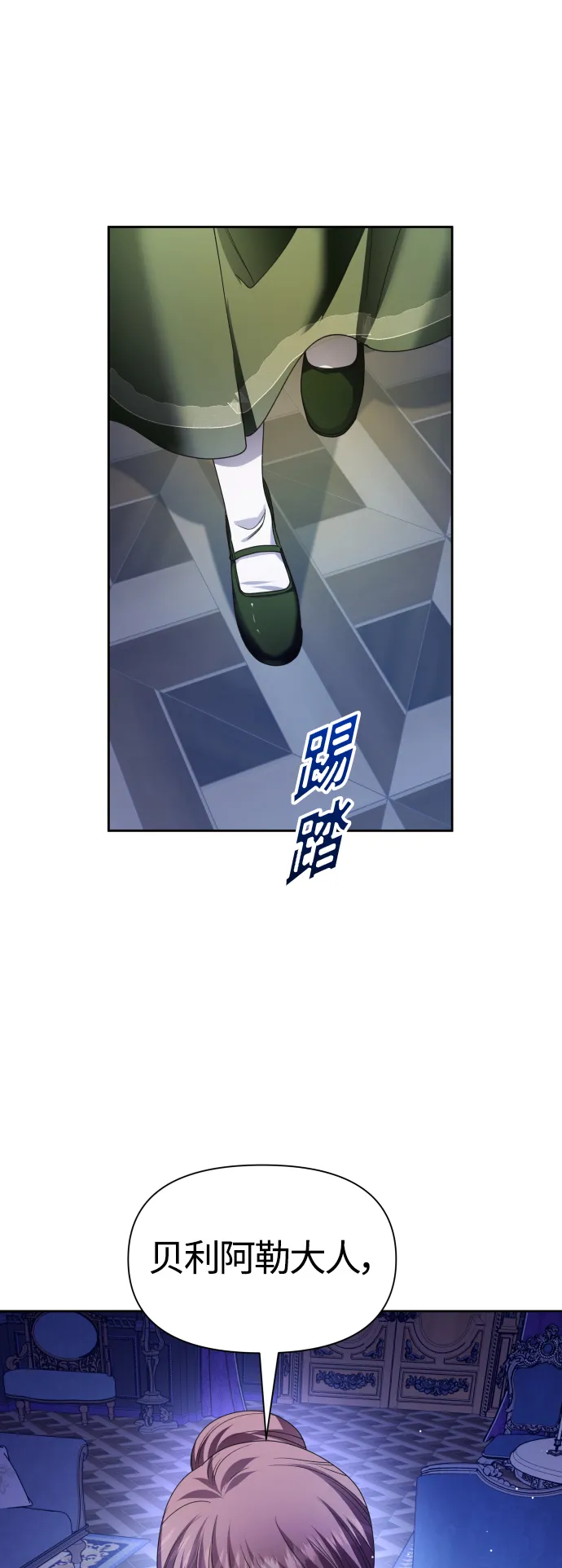 [第85话] 胜利之后 第20页