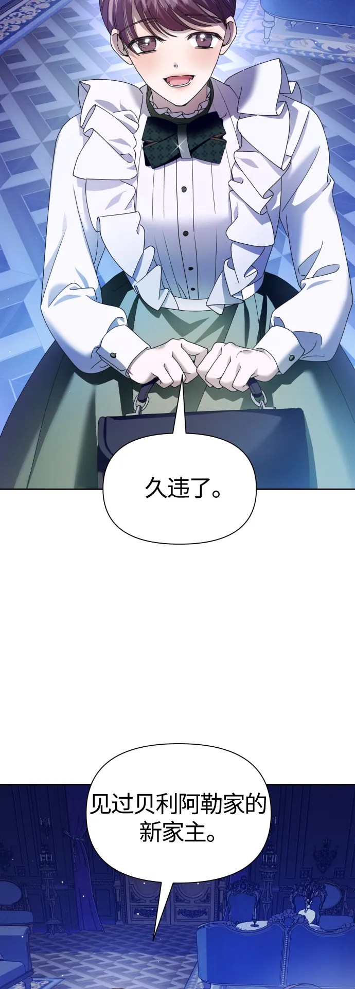[第85话] 胜利之后 第21页