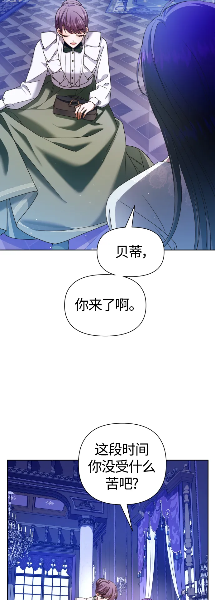 [第85话] 胜利之后 第22页