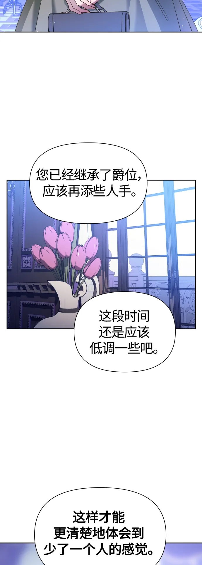 [第85话] 胜利之后 第25页