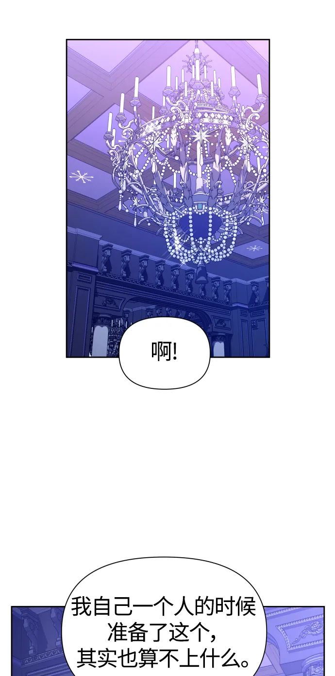 [第85话] 胜利之后 第27页