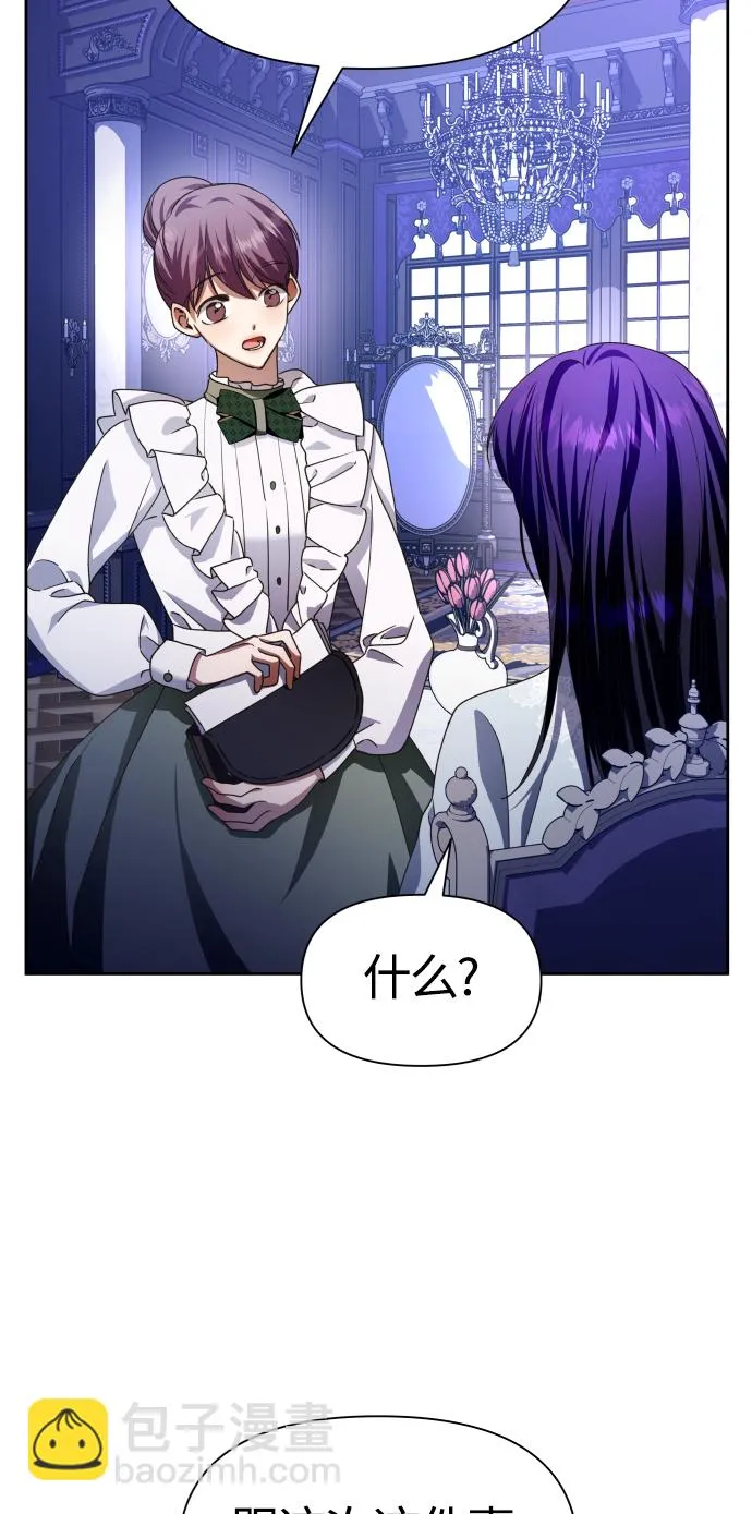 [第85话] 胜利之后 第28页