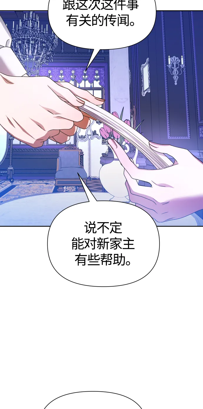 [第85话] 胜利之后 第29页
