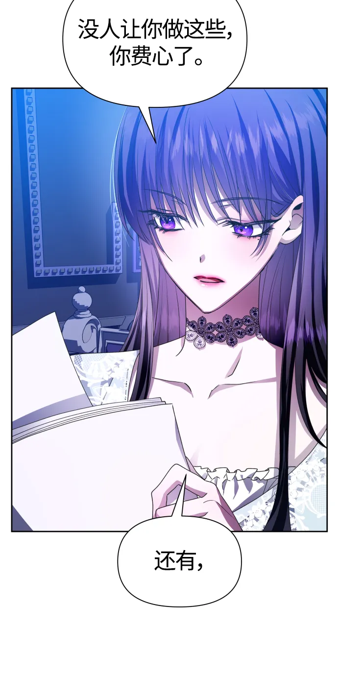 [第85话] 胜利之后 第30页