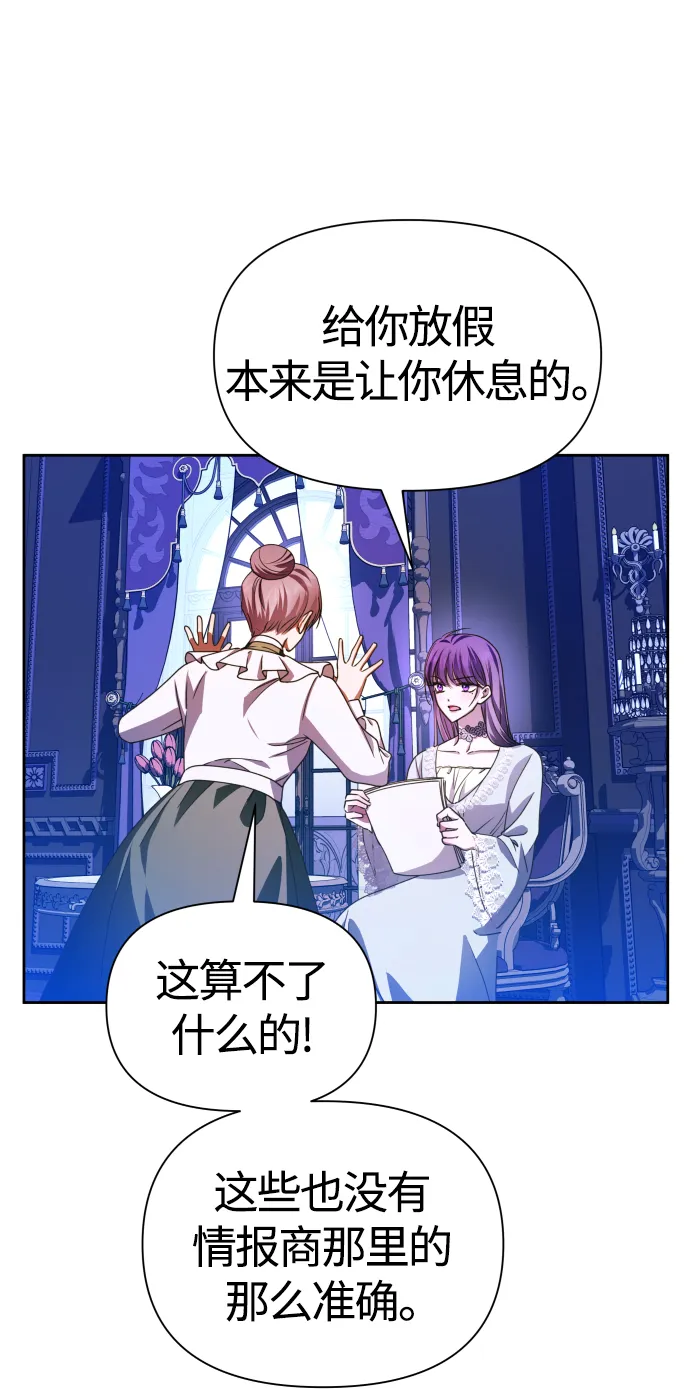 [第85话] 胜利之后 第31页