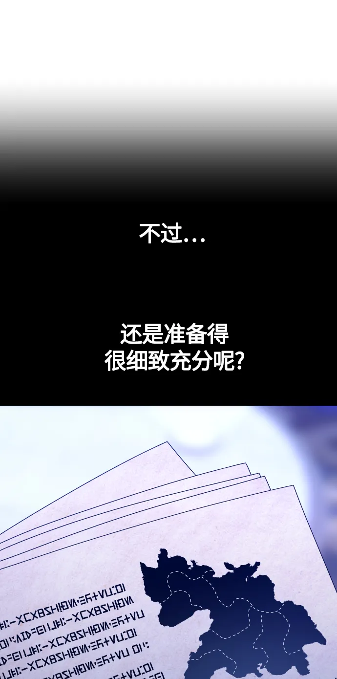 [第85话] 胜利之后 第32页