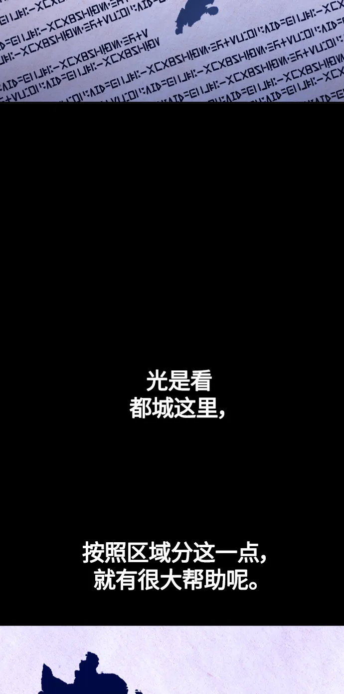 [第85话] 胜利之后 第33页