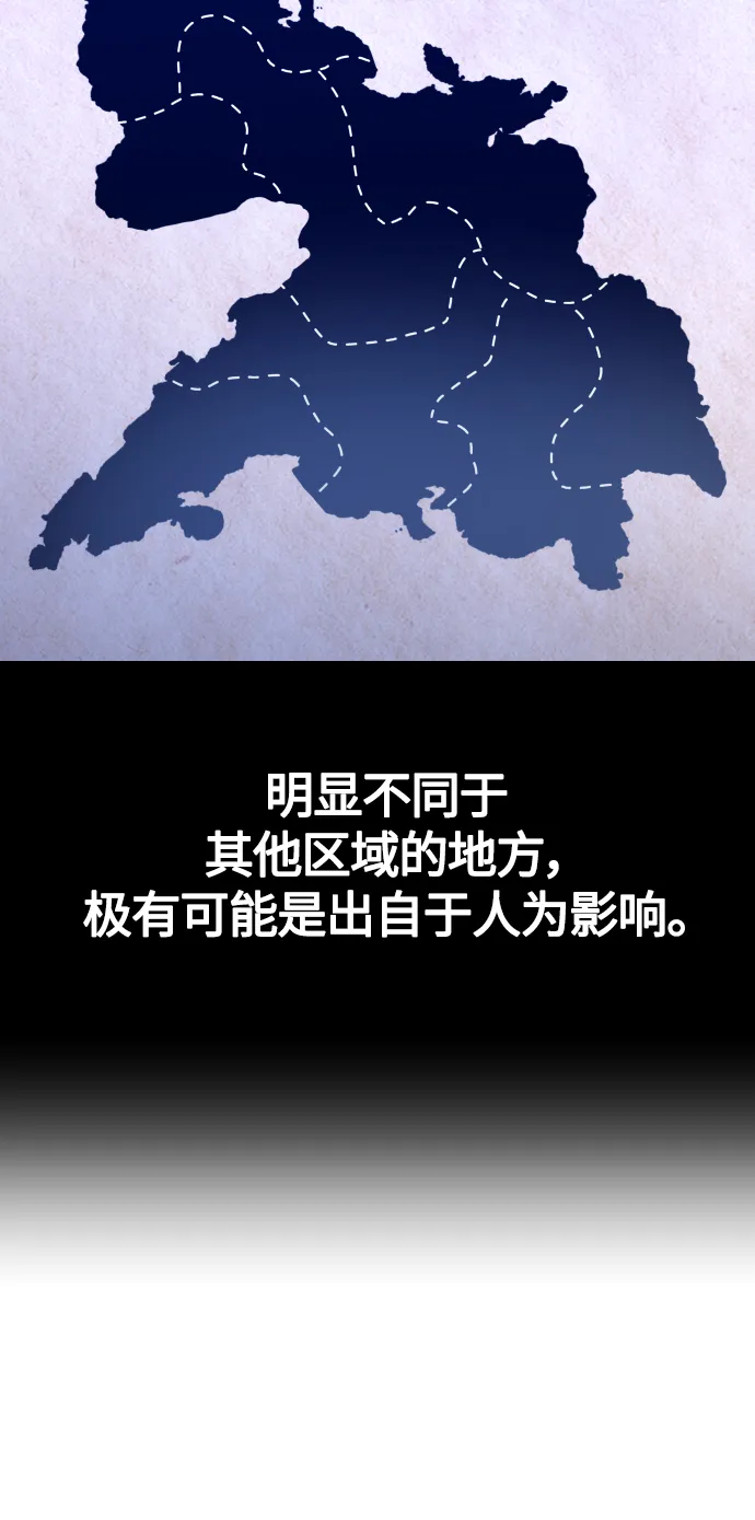 [第85话] 胜利之后 第34页