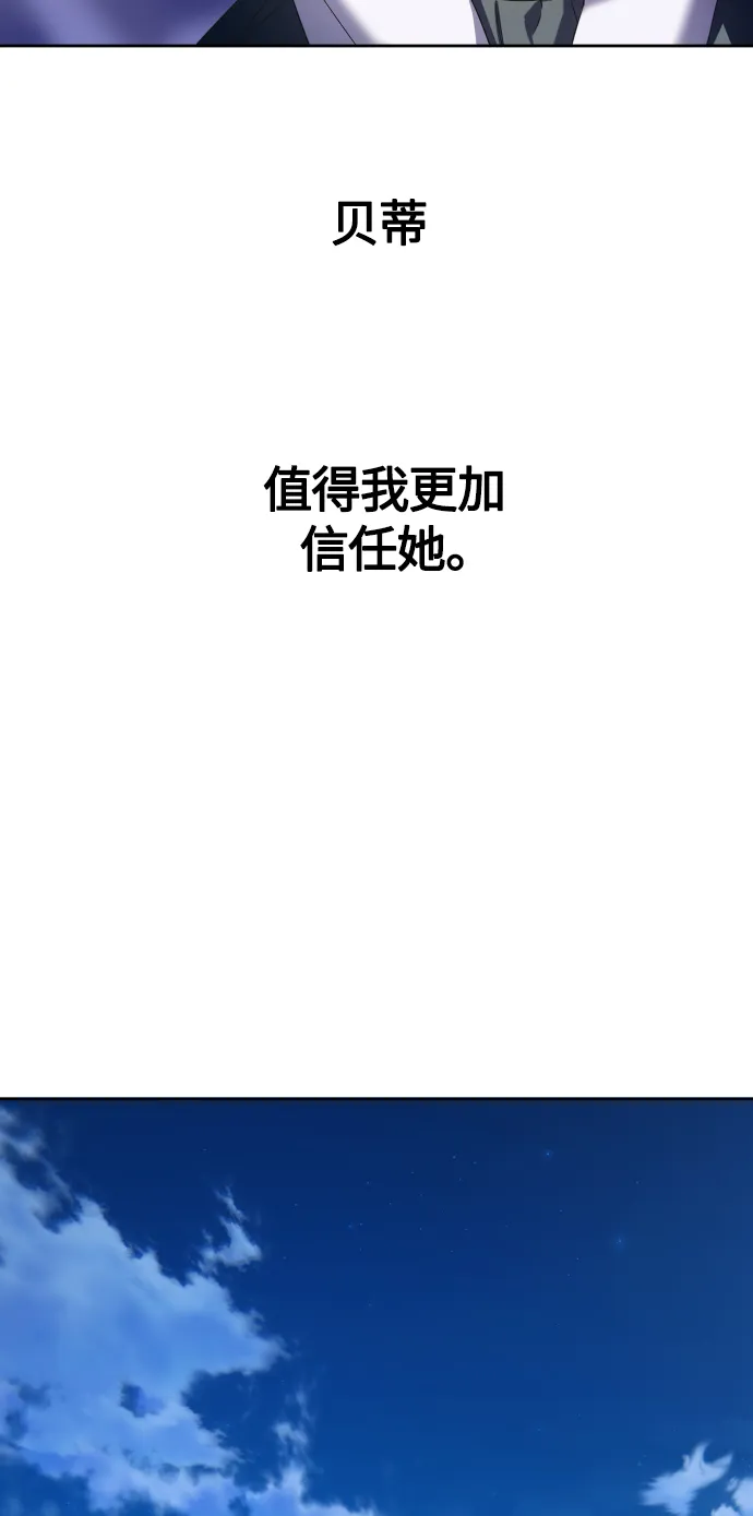 [第85话] 胜利之后 第36页
