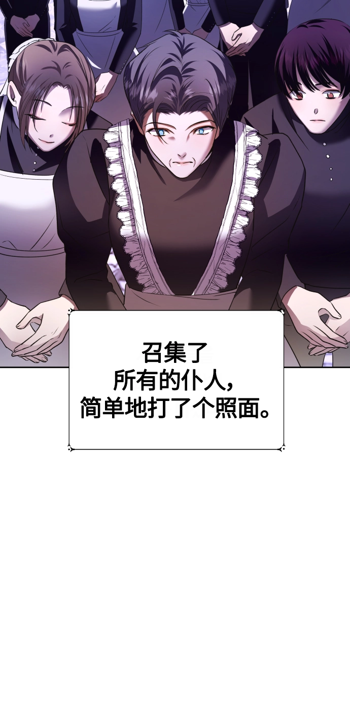 [第85话] 胜利之后 第39页