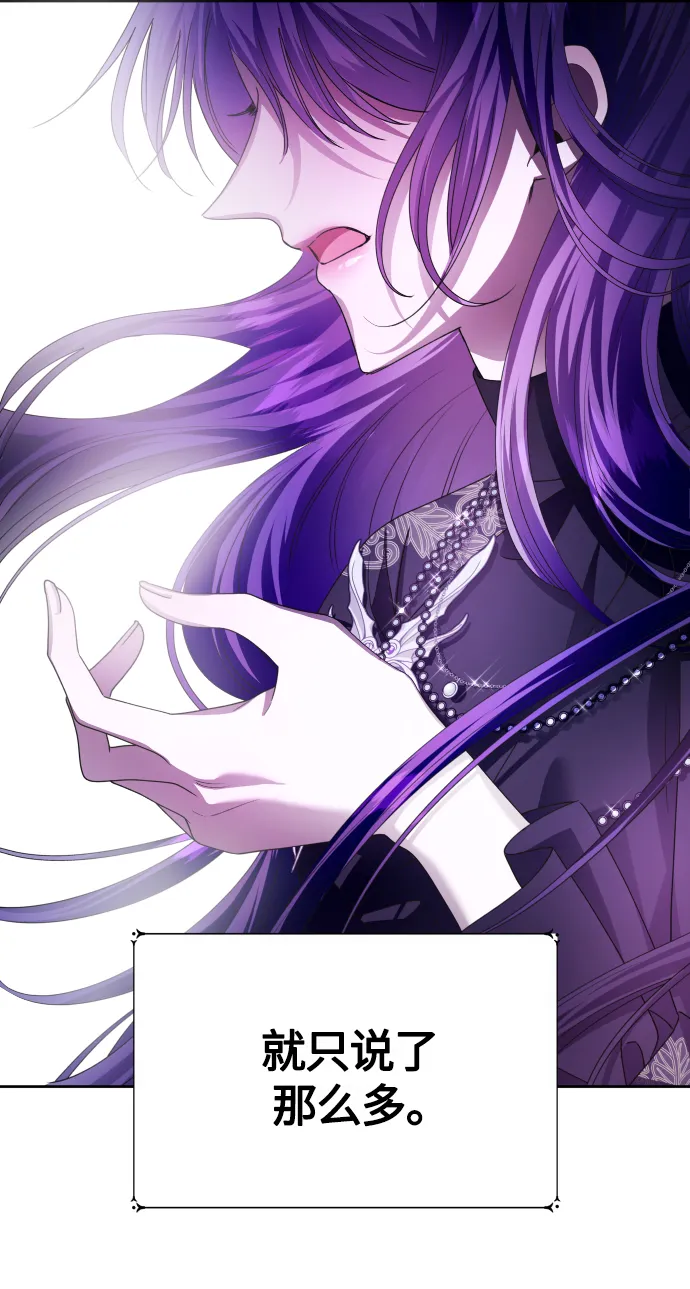 [第85话] 胜利之后 第41页