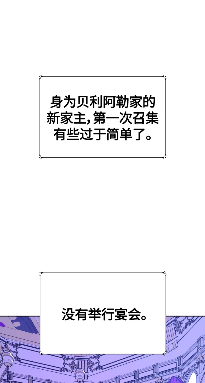 [第85话] 胜利之后 第42页