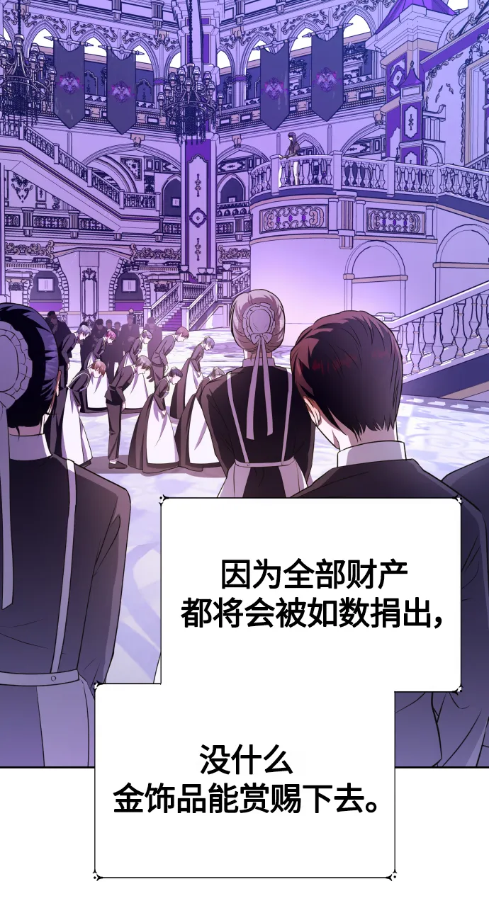 [第85话] 胜利之后 第43页