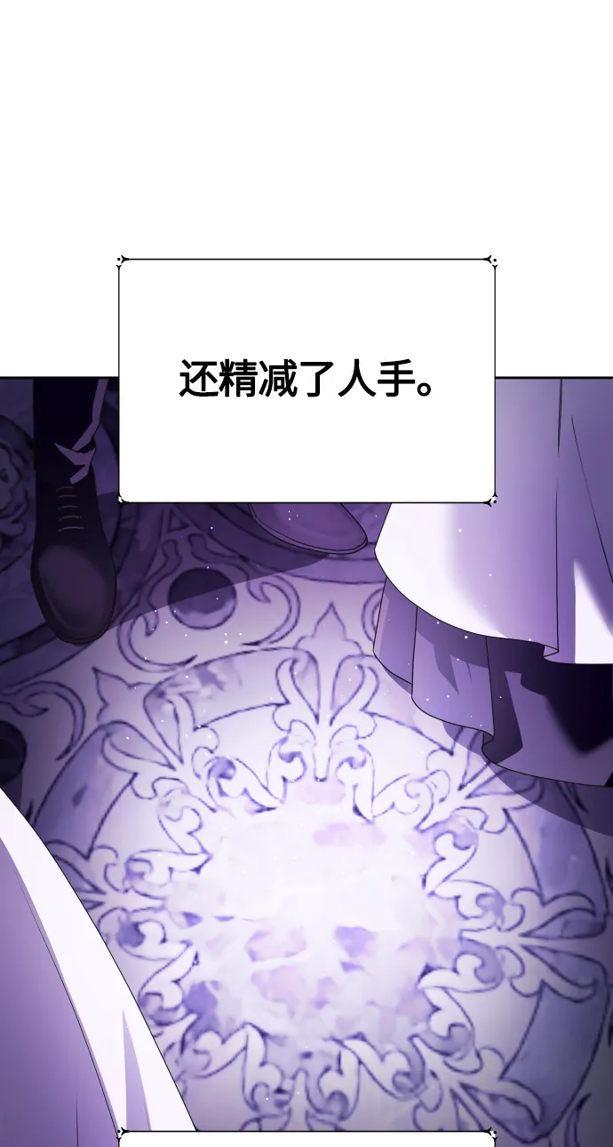 [第85话] 胜利之后 第44页