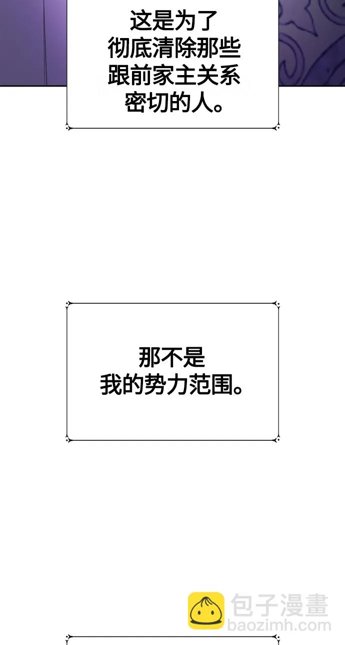 [第85话] 胜利之后 第45页