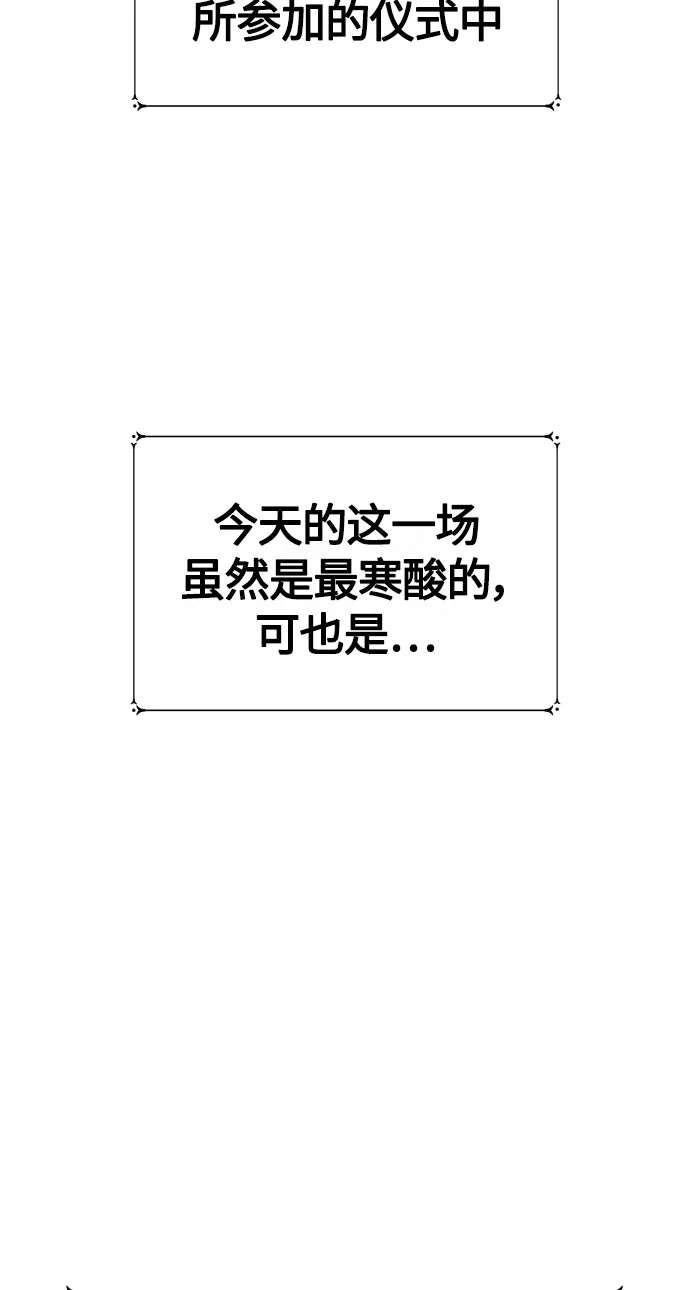 [第85话] 胜利之后 第48页