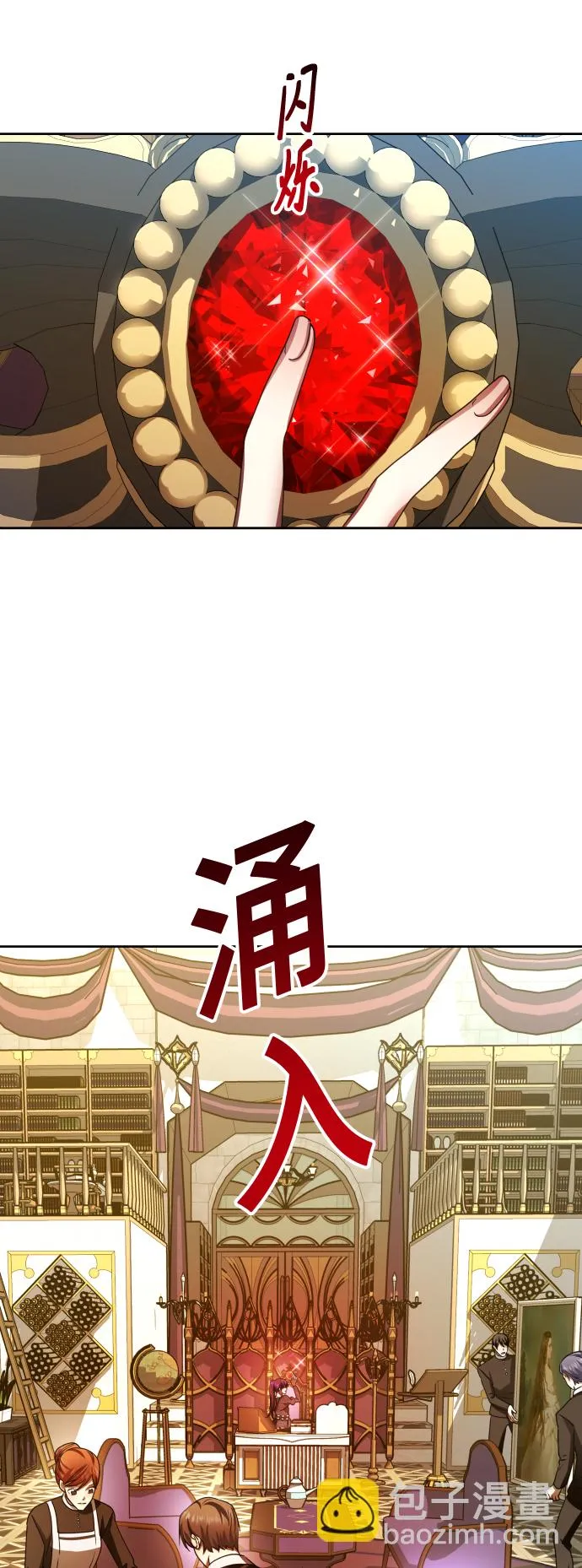 [第85话] 胜利之后 第53页