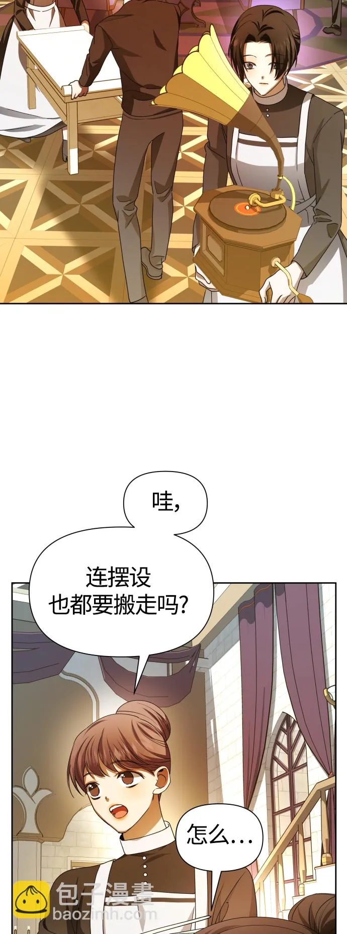 [第85话] 胜利之后 第54页