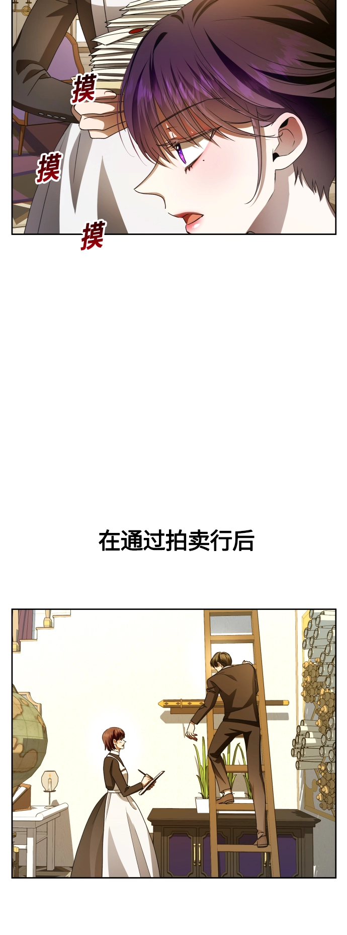 [第85话] 胜利之后 第55页