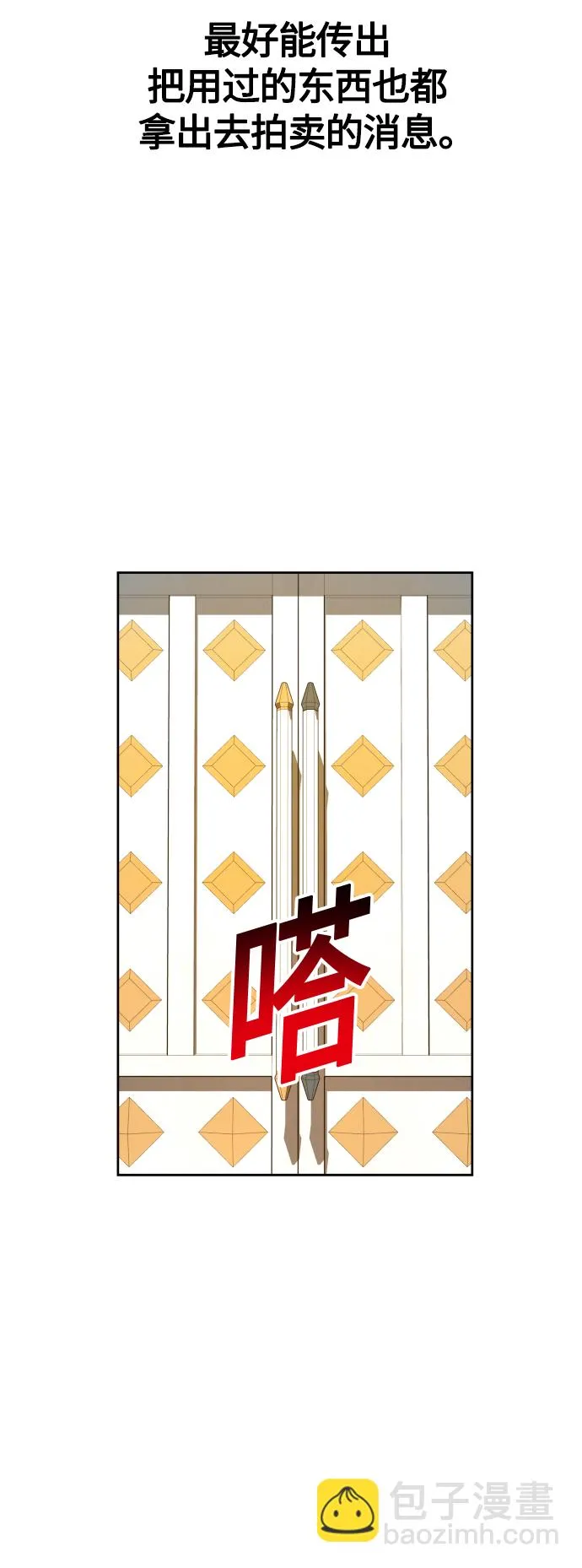 [第85话] 胜利之后 第56页