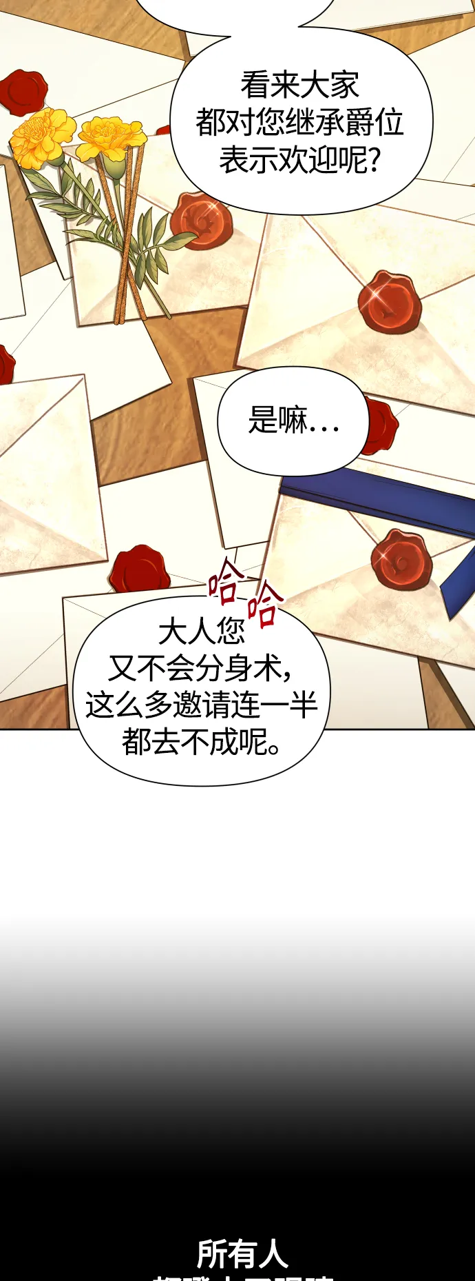 [第85话] 胜利之后 第58页