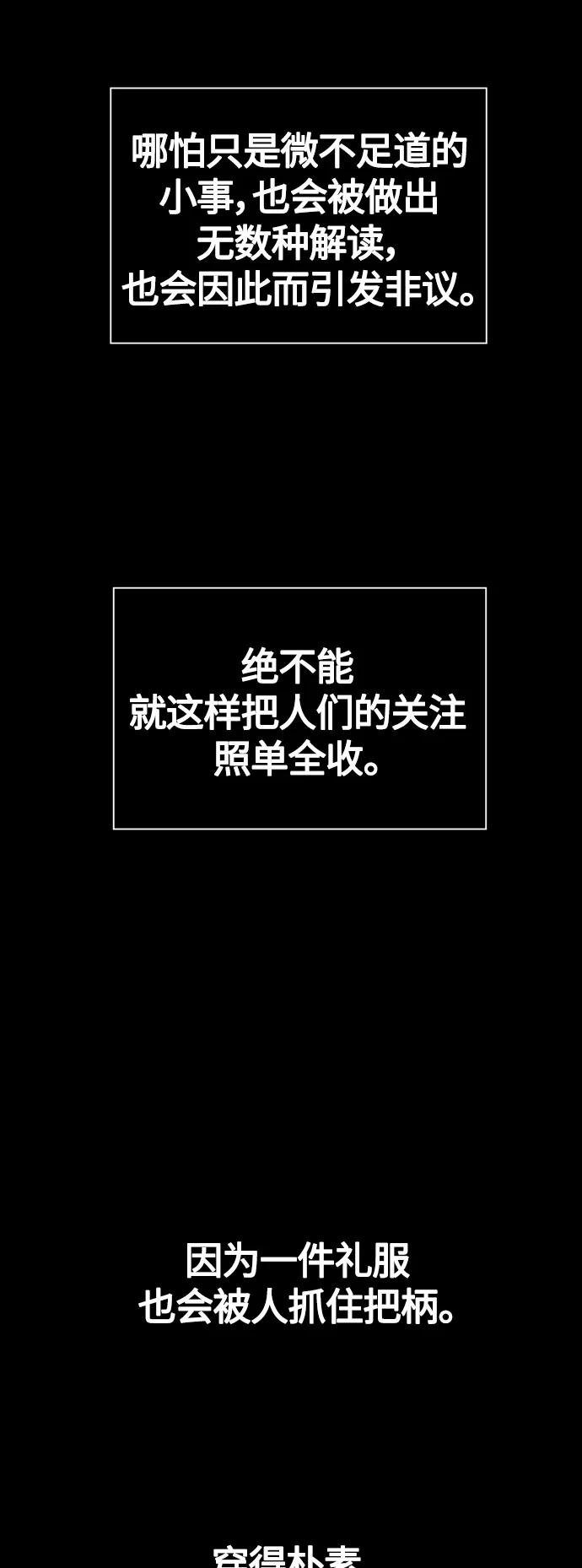 [第85话] 胜利之后 第60页