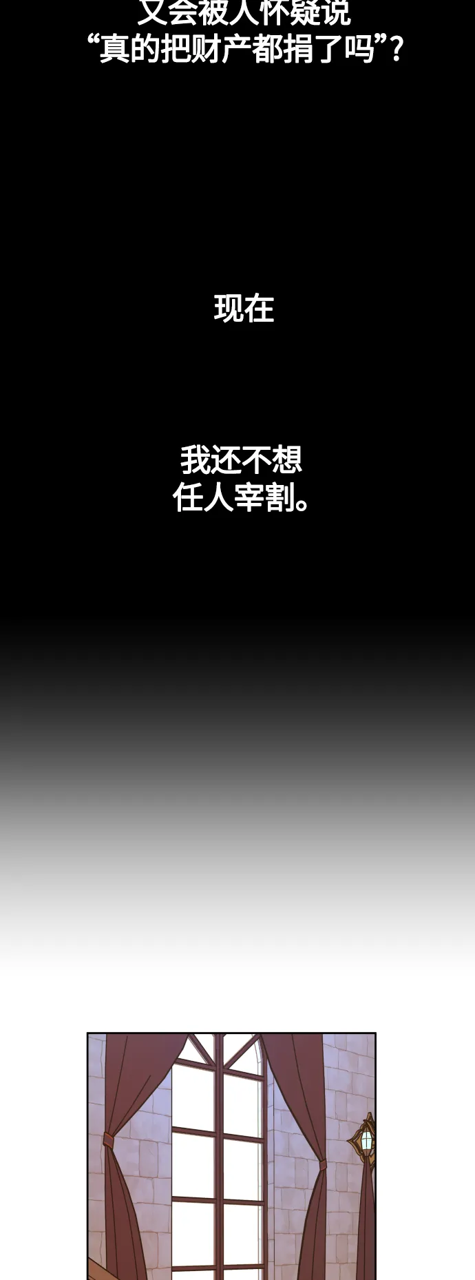 [第85话] 胜利之后 第62页