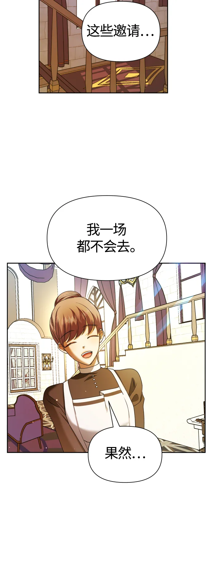 [第85话] 胜利之后 第63页