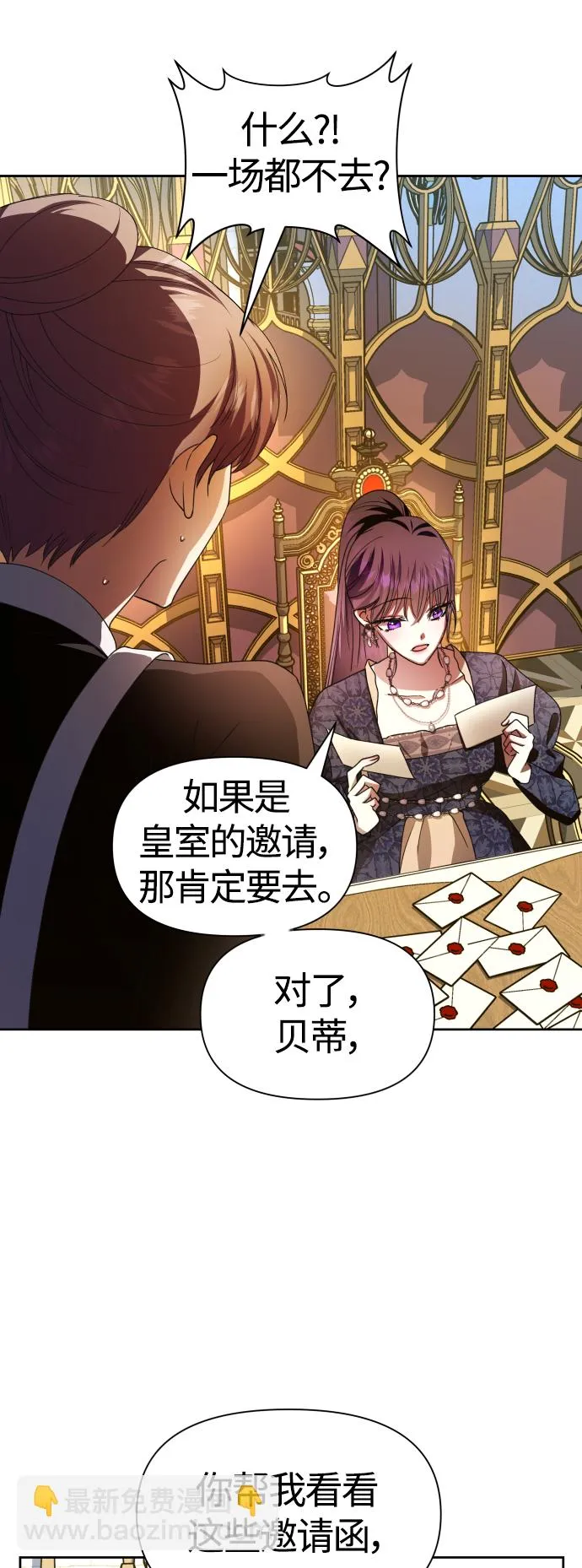 [第85话] 胜利之后 第64页