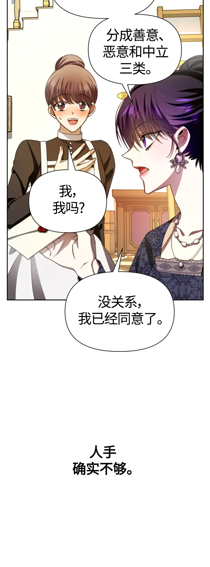 [第85话] 胜利之后 第65页