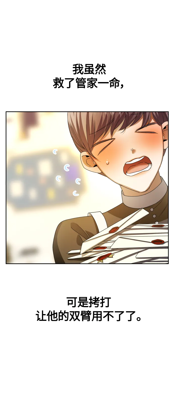 [第85话] 胜利之后 第66页