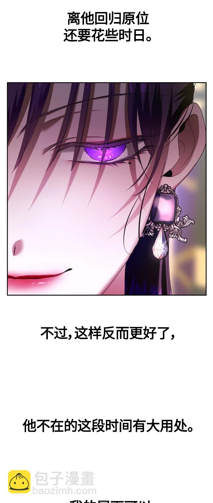 [第85话] 胜利之后 第67页