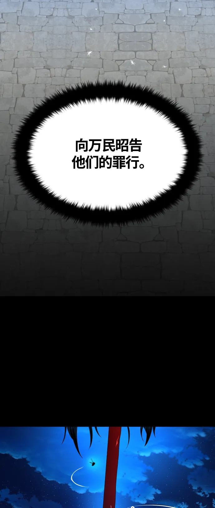 [第85话] 胜利之后 第69页