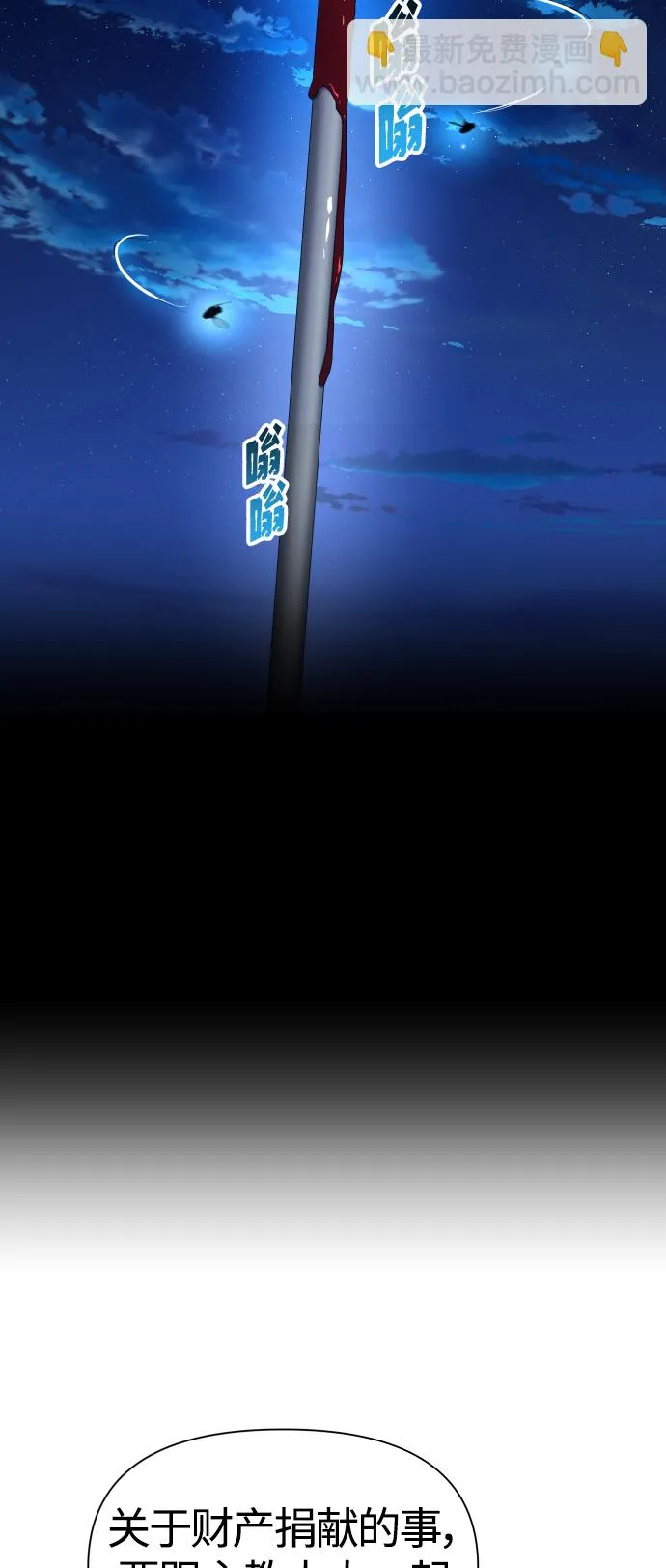 [第85话] 胜利之后 第70页