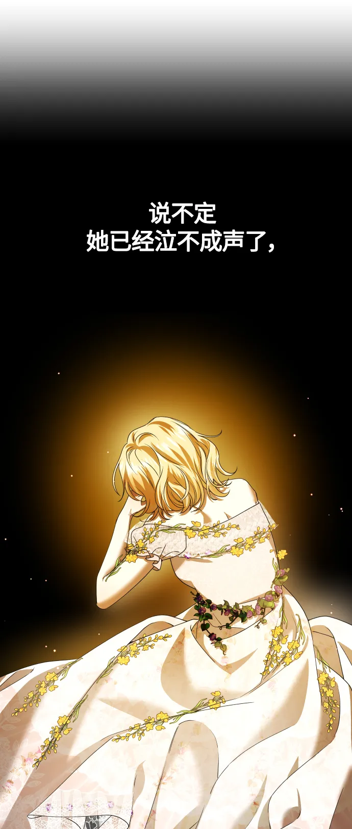 [第85话] 胜利之后 第73页