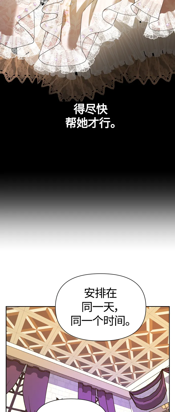 [第85话] 胜利之后 第74页