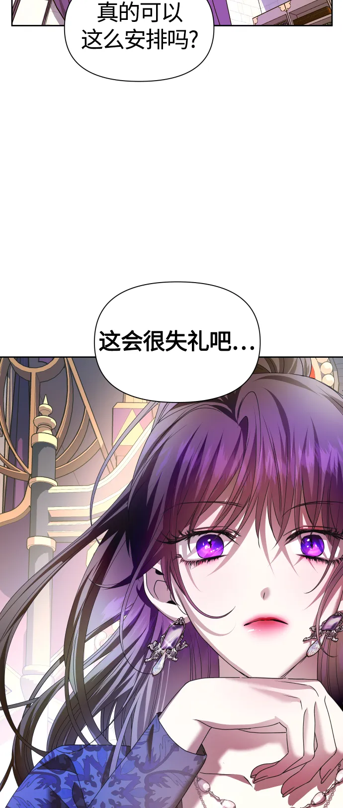 [第85话] 胜利之后 第75页