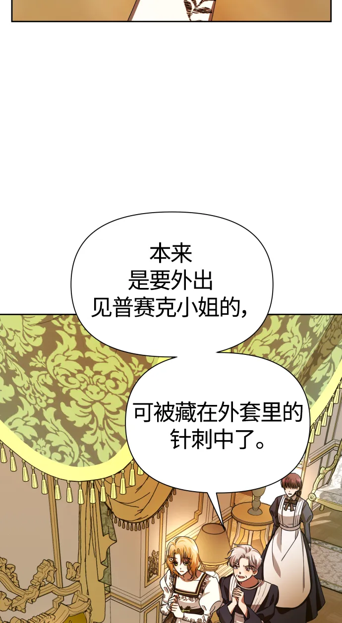 [第85话] 胜利之后 第81页