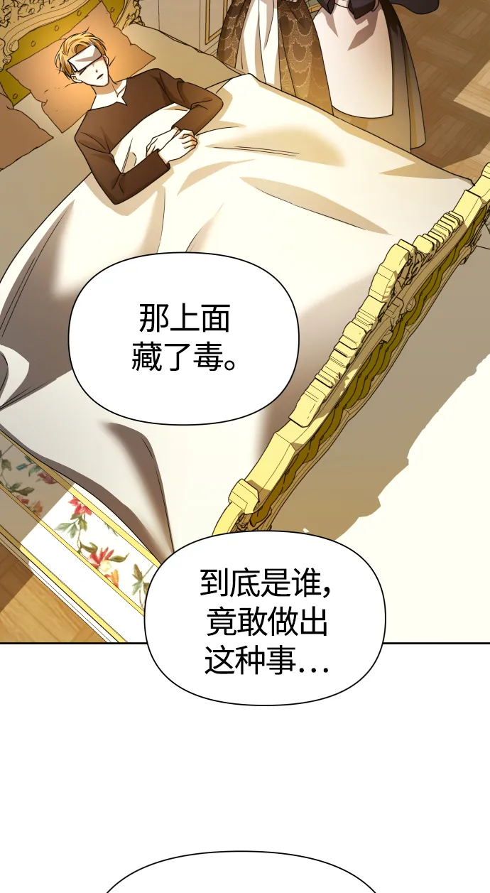 [第85话] 胜利之后 第82页