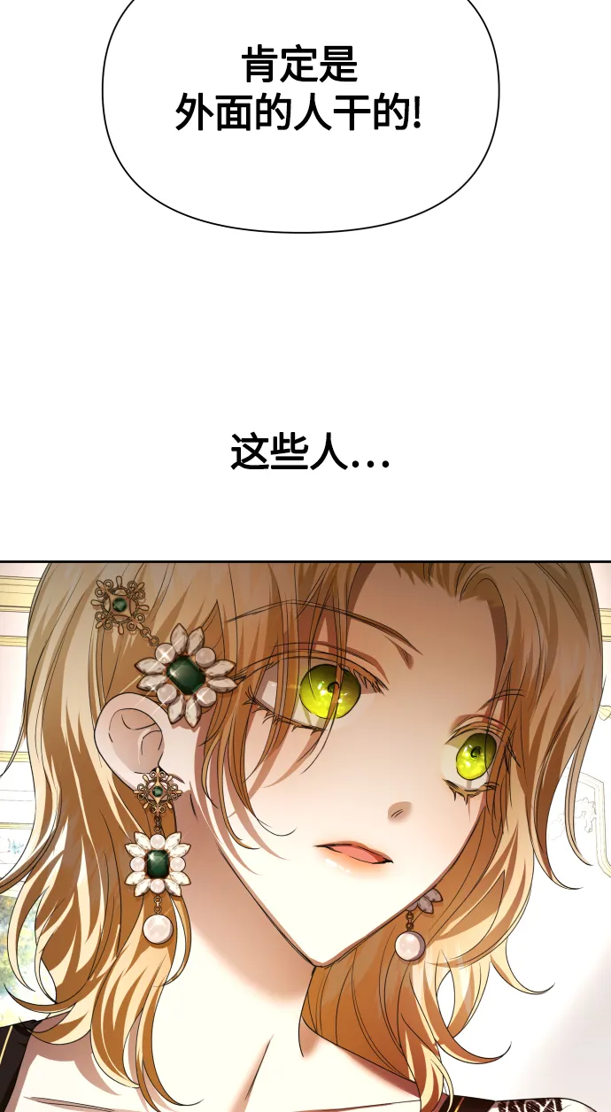 [第85话] 胜利之后 第83页