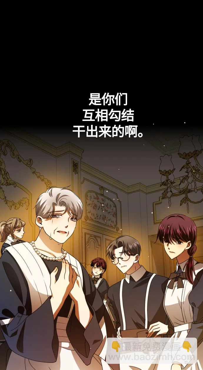 [第85话] 胜利之后 第85页