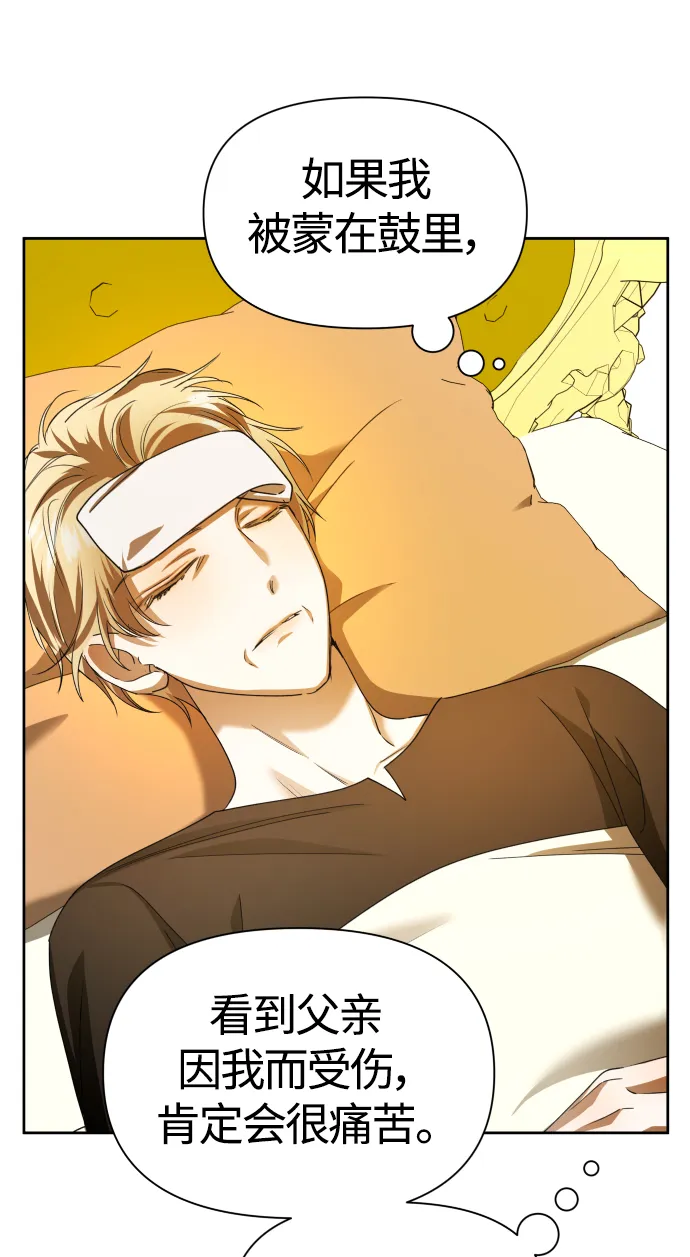 [第85话] 胜利之后 第88页